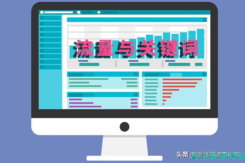 最新站长统计app软件大全评测：值得拥有的数据监控工具