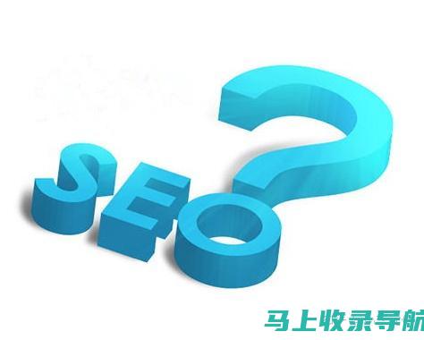 SEO在深圳网络营销中的实战应用与推广策略