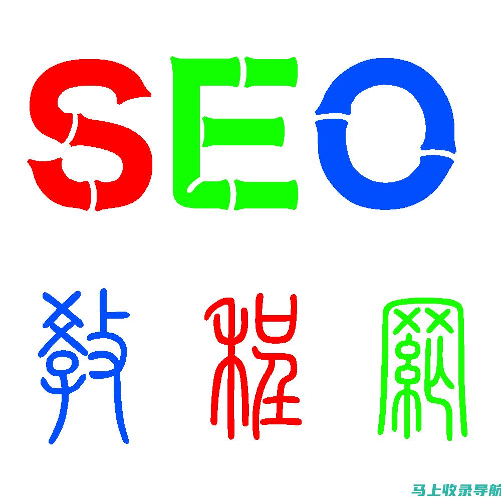 SEO入门全攻略：博客文章带你走进网站优化的世界