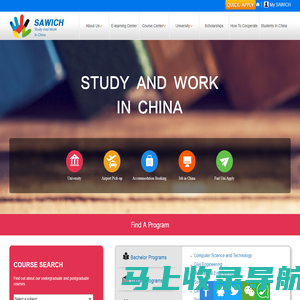 来华留学|留学中国|study in china|work in china